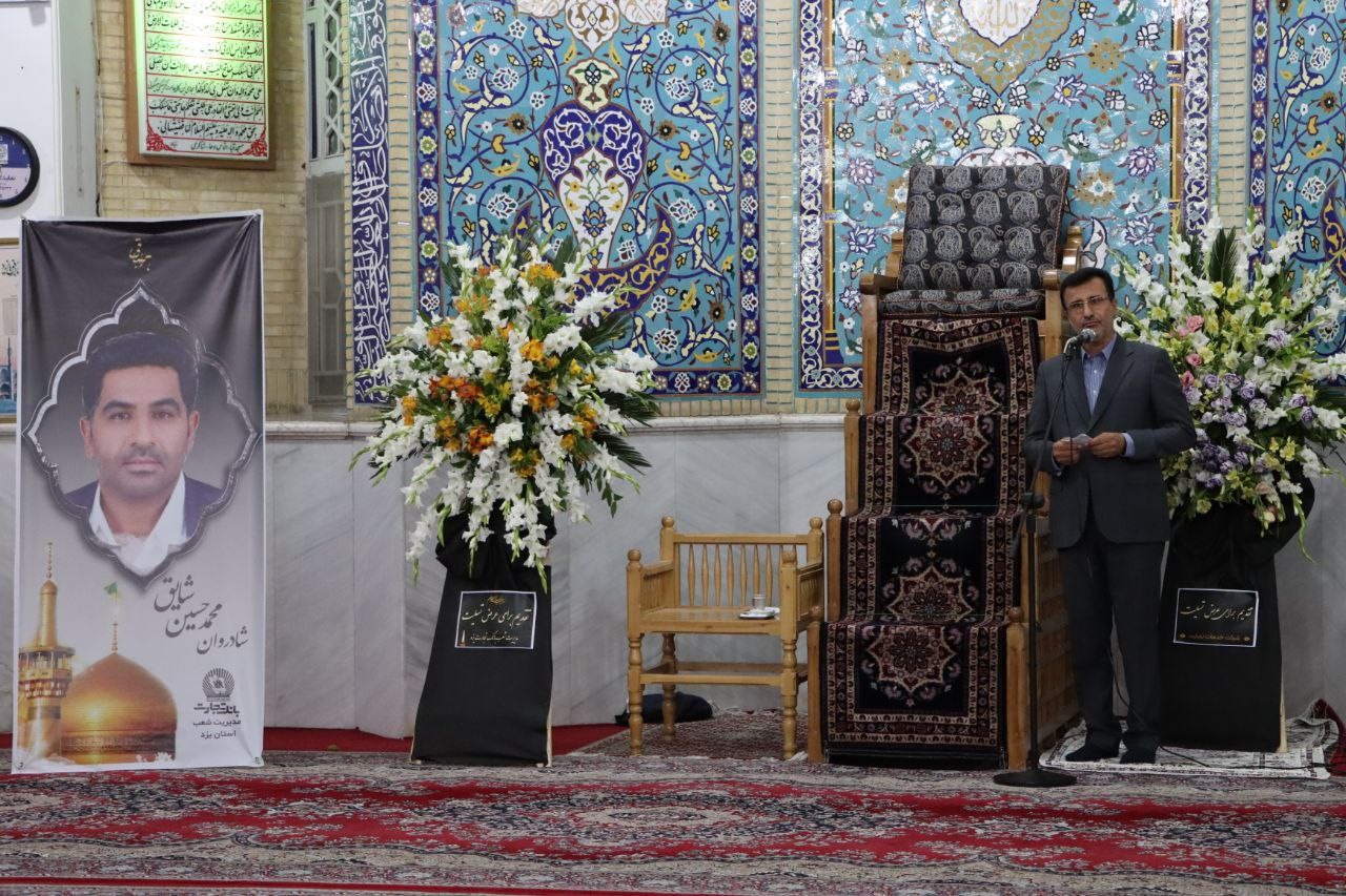 حضور مدیرعامل شرکت خدمات تجارت در مراسم یادبود همکار فقید، زنده‌یاد محمدحسین شایق کد1404-001