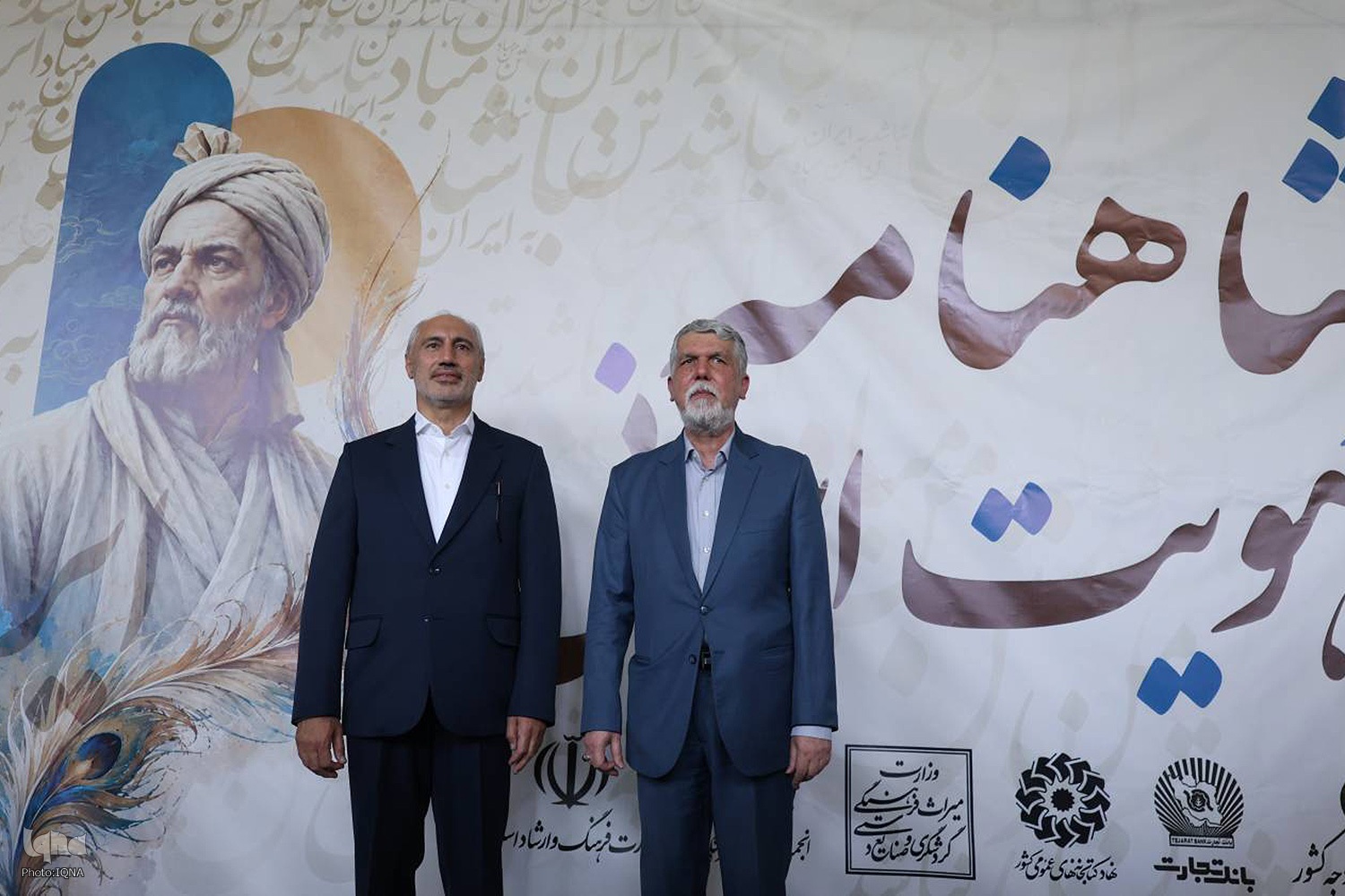 آیین ملی «شاهنامه و هویت ایرانی» با مشارکت بانک تجارت در تالار وحدت برگزار شد/ تجلیل از مقام فردوسی و پاسداشت زبان فارسی با حضور معاون رئیس‌جمهور 
